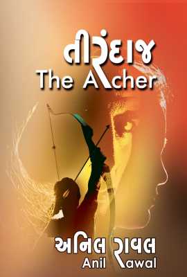 Tirandaj - The  Archer