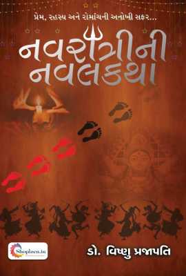 NAVRATRINI NAVALKATHA