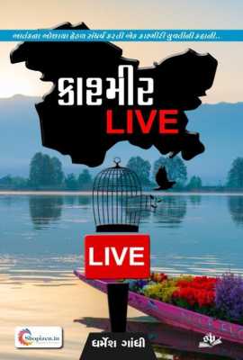 Kashmir LIVE