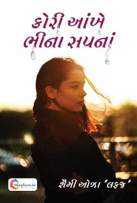 KORI AANKHO BHINA SAPANA