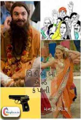 wikibaba and company