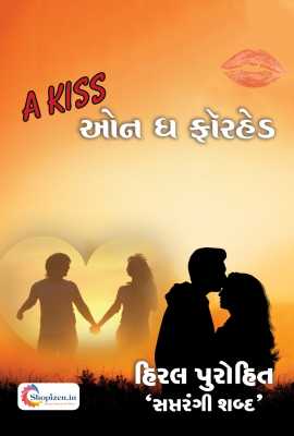 a kiss on the forehead