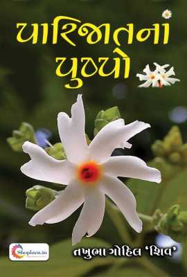 PARIJATNA PUSHPO
