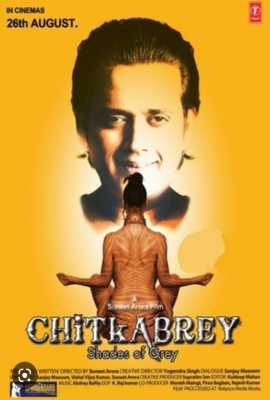 Chitkabrey