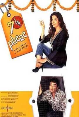 7 Half Phere / sade sat phere