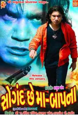 Sogandh Chhe Maa Baap Na