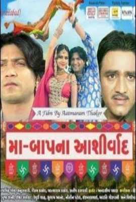 Maa BaapNa Aashirwad