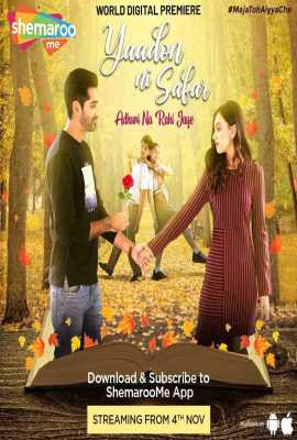 Yaadon Ni Safar