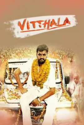 Vitthala