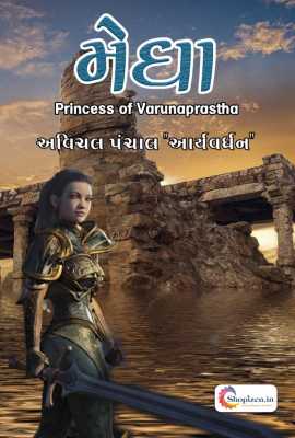 MEGHA - PRINCESS OF VARUNAPRASTHA