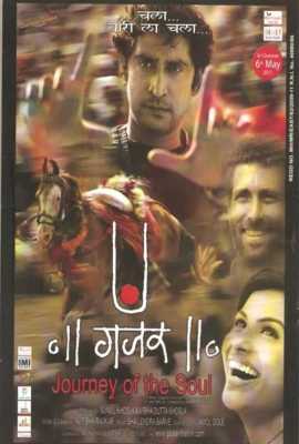 Gajaar: Journey of the Soul
