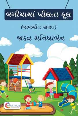 BAGICHAMA KHILATA FUL