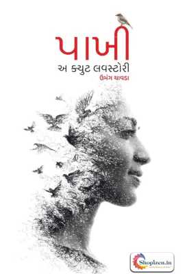 Paakhi - A Cute Love Story!