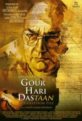 Gour Hari Dastaan
