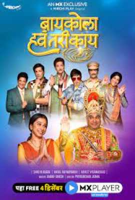 Baykola Hava Tari Kay