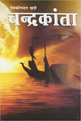 Chandrakanta