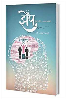 Jhep Ghetali Aakashi