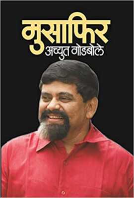 Musafir  (marathi book)