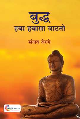 Buddha Hawa Hawa sa Watto