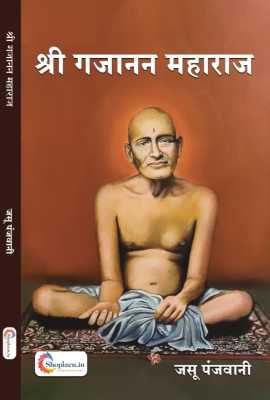 Shri Gajananan maharaj