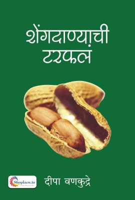 Shengdanyachi Tarfale