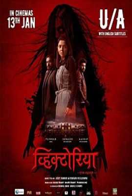 Victoria - Ek Rahasya