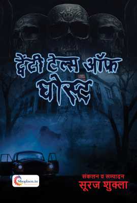 twenty tales of ghost