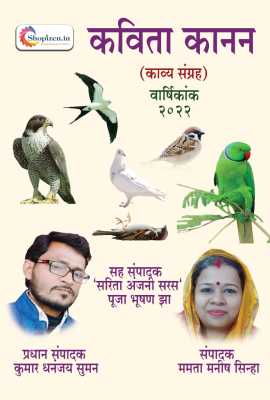 kavita kanan(varshikank)