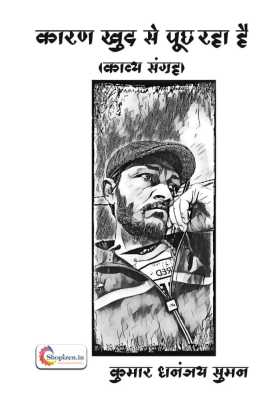 karan khud se puchh raha hai