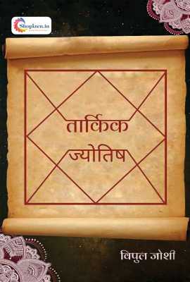 Taarkik jyotish