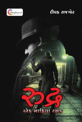 rudra ek Mafia rakshak