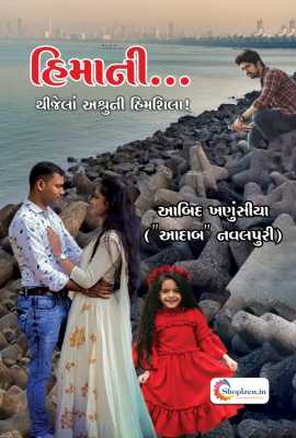 Himani...Thijela Ashruni Himshila