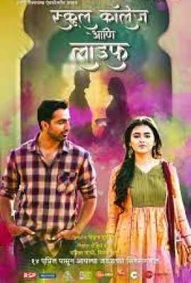 School College Ani Life