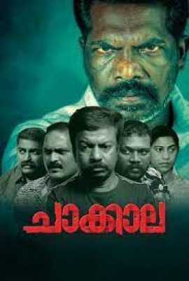 Chakkala
