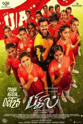 Bigil