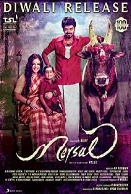 Mersal