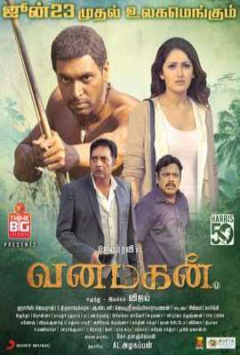 Vanamagan