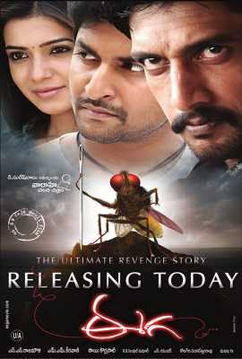 Eega (Makkhi)
