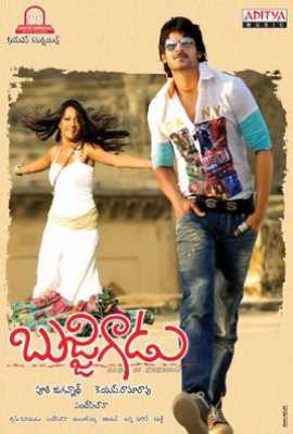 Bujjigadu (Deewar Man Of Power)