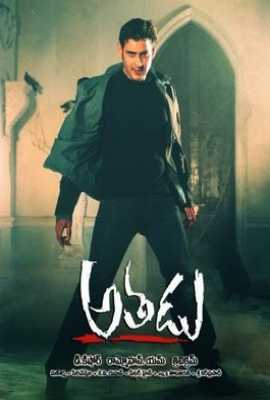 Athadu (Cheetah: The Power Of One)