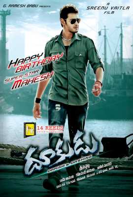 Dookudu (The Real Tiger)