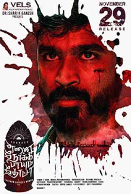 Enai Noki Paayum Thota