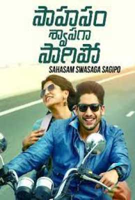 Sahasam Swasaga Sagipo