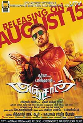 Anjaan