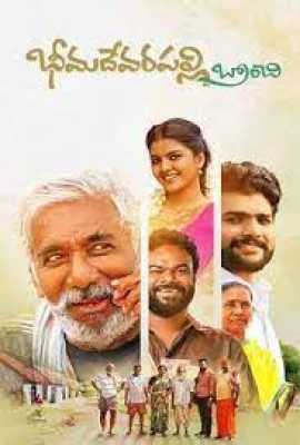 Bheemadevarapally Branchi