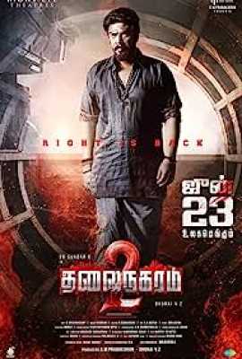 Thalainagaram 2
