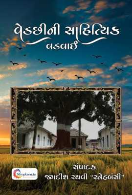 Vedchhini Sahityik Vadvai