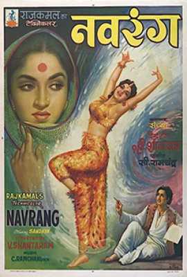 Navrang