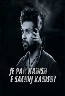 Je Pan Kahish E Sachuj Kahish