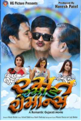 Ramat Ramade Romance